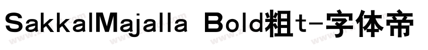SakkalMajalla Bold粗t字体转换